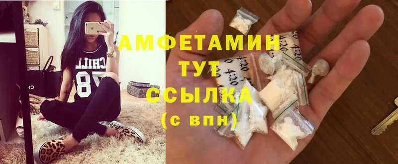 закладка  Балаково  АМФЕТАМИН Premium 