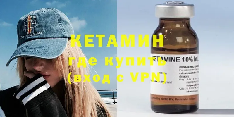 КЕТАМИН ketamine  купить  цена  дарк нет формула  Балаково 