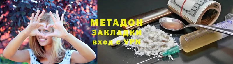 Метадон мёд  Балаково 