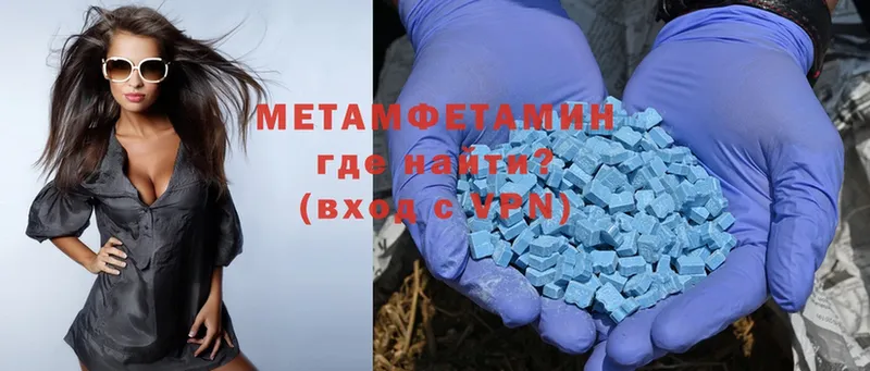 МЕТАМФЕТАМИН Methamphetamine  наркота  Балаково 